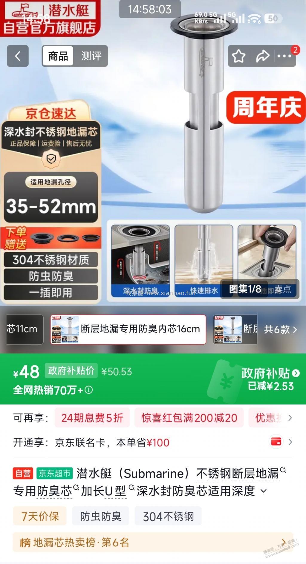 硅胶防臭地漏芯与不锈钢u型哪个好用？ - 线报酷