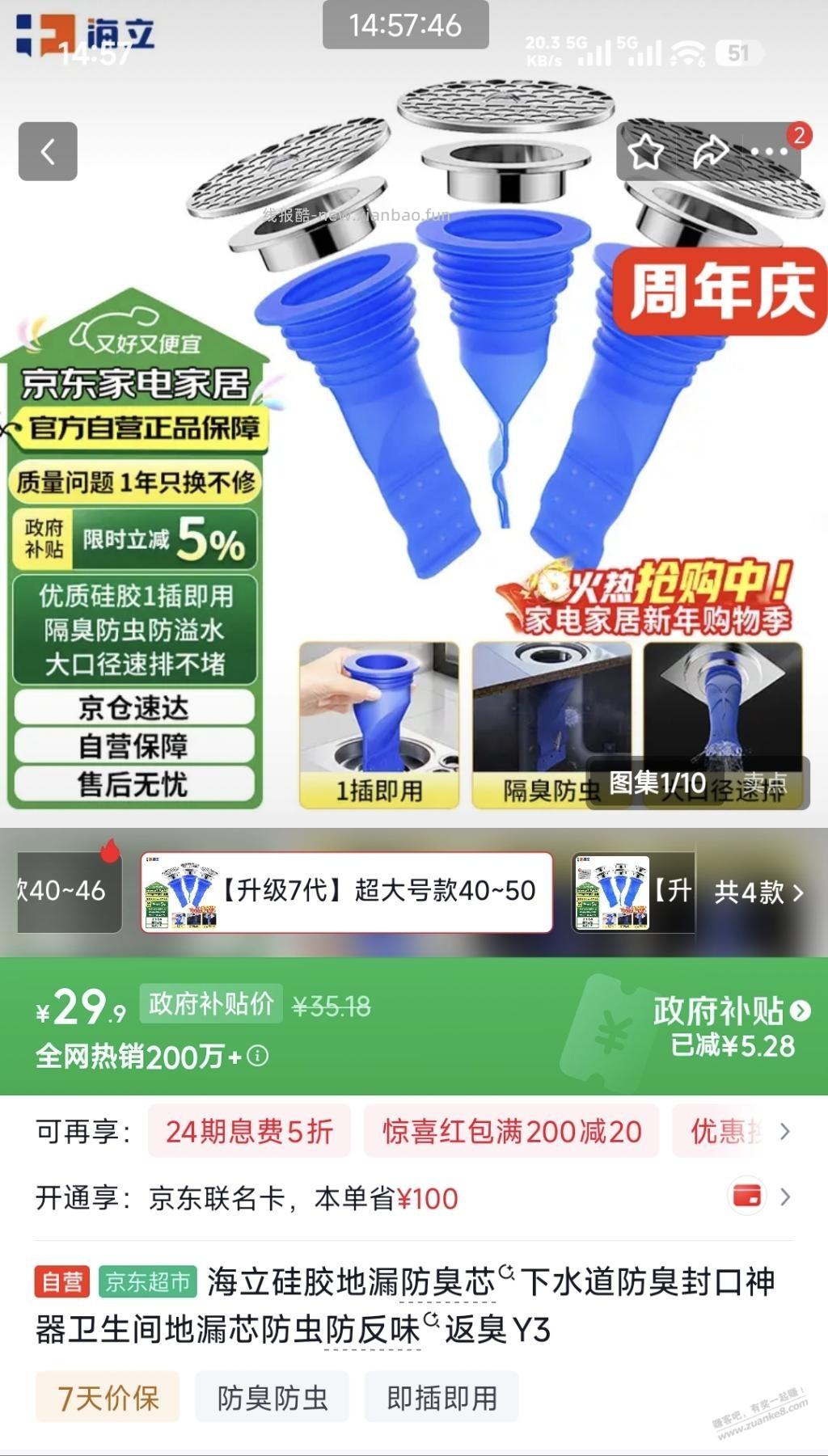 硅胶防臭地漏芯与不锈钢u型哪个好用？ - 线报酷