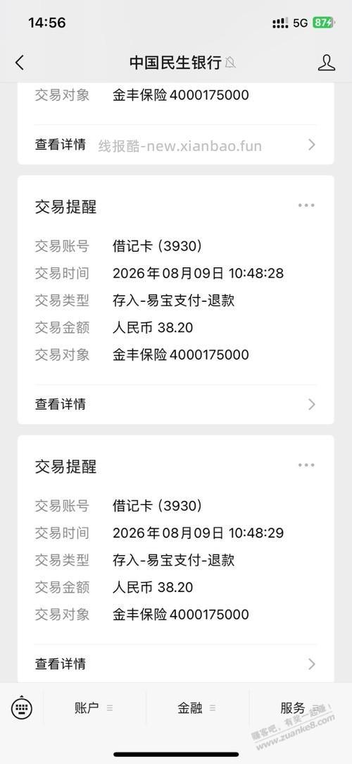 被不知情连续小额扣款了9个月，你们也去查一下 - 线报酷