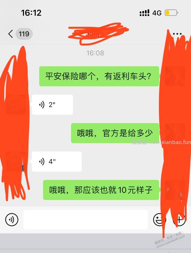 平安意外险168，返利5到10元，刚问了平安业务员！ - 线报酷