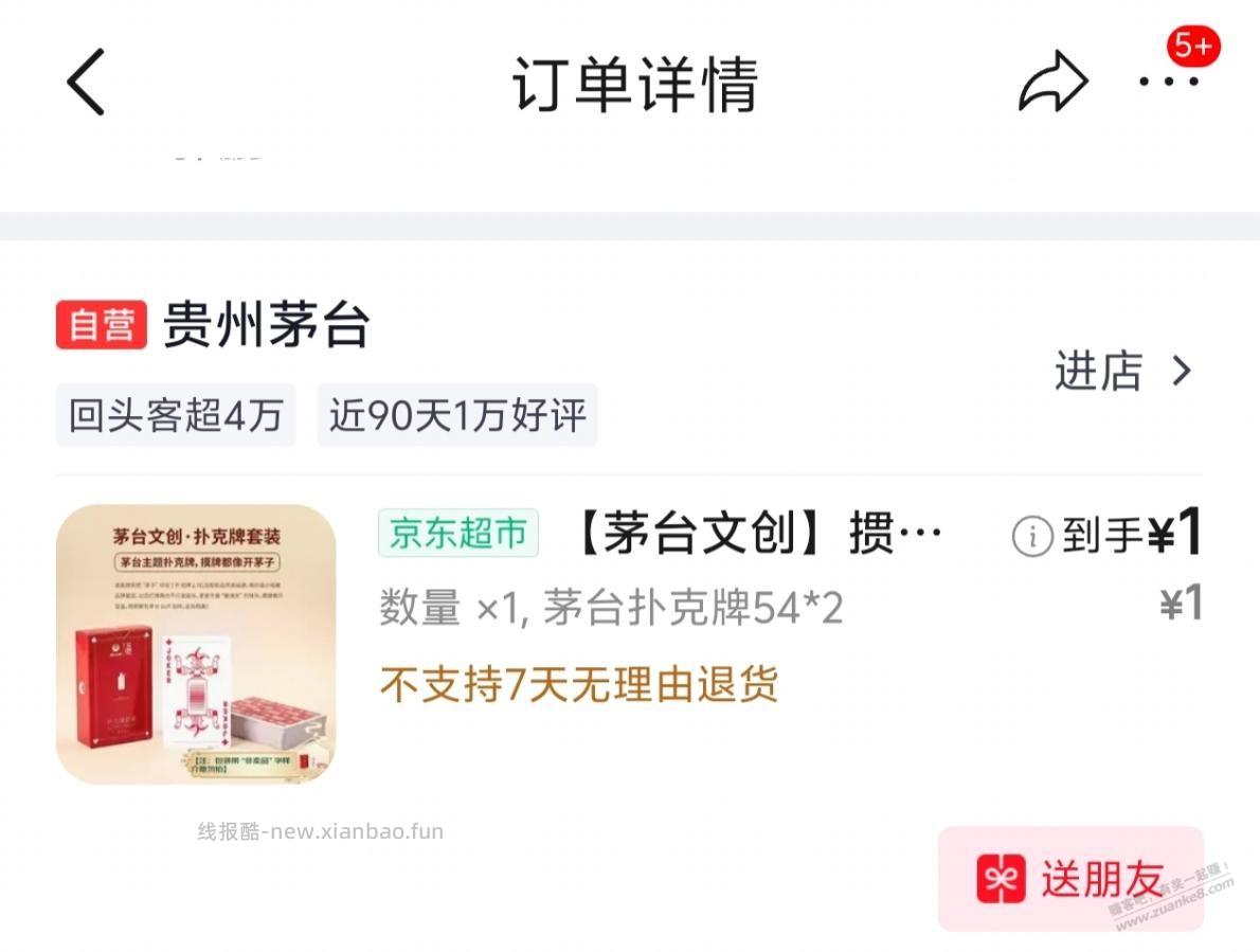 扑克 - 线报酷