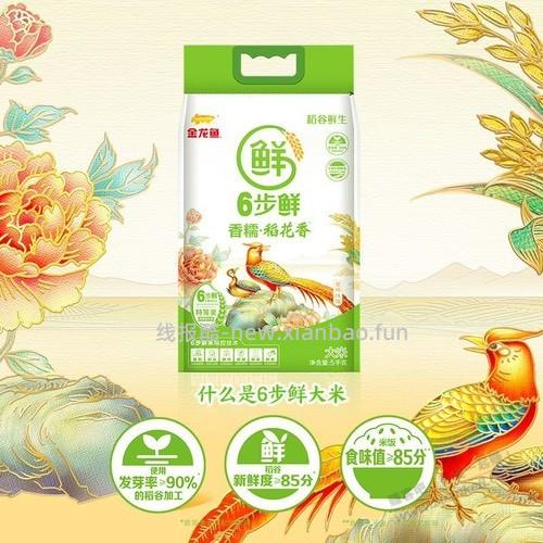 分享一款觉得还可以的大米 - 线报酷