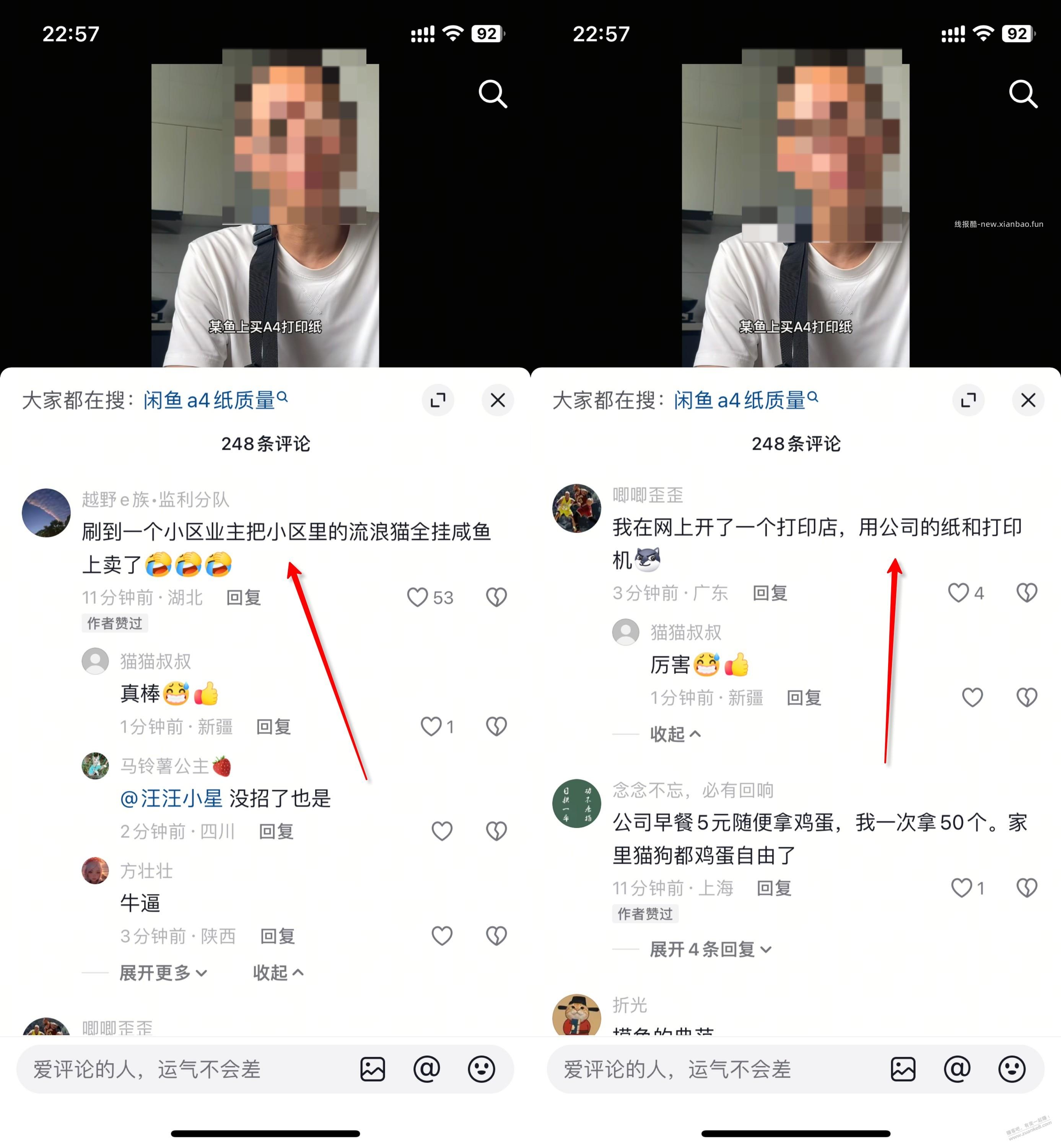 闲鱼真是 邪修之地 - 线报酷