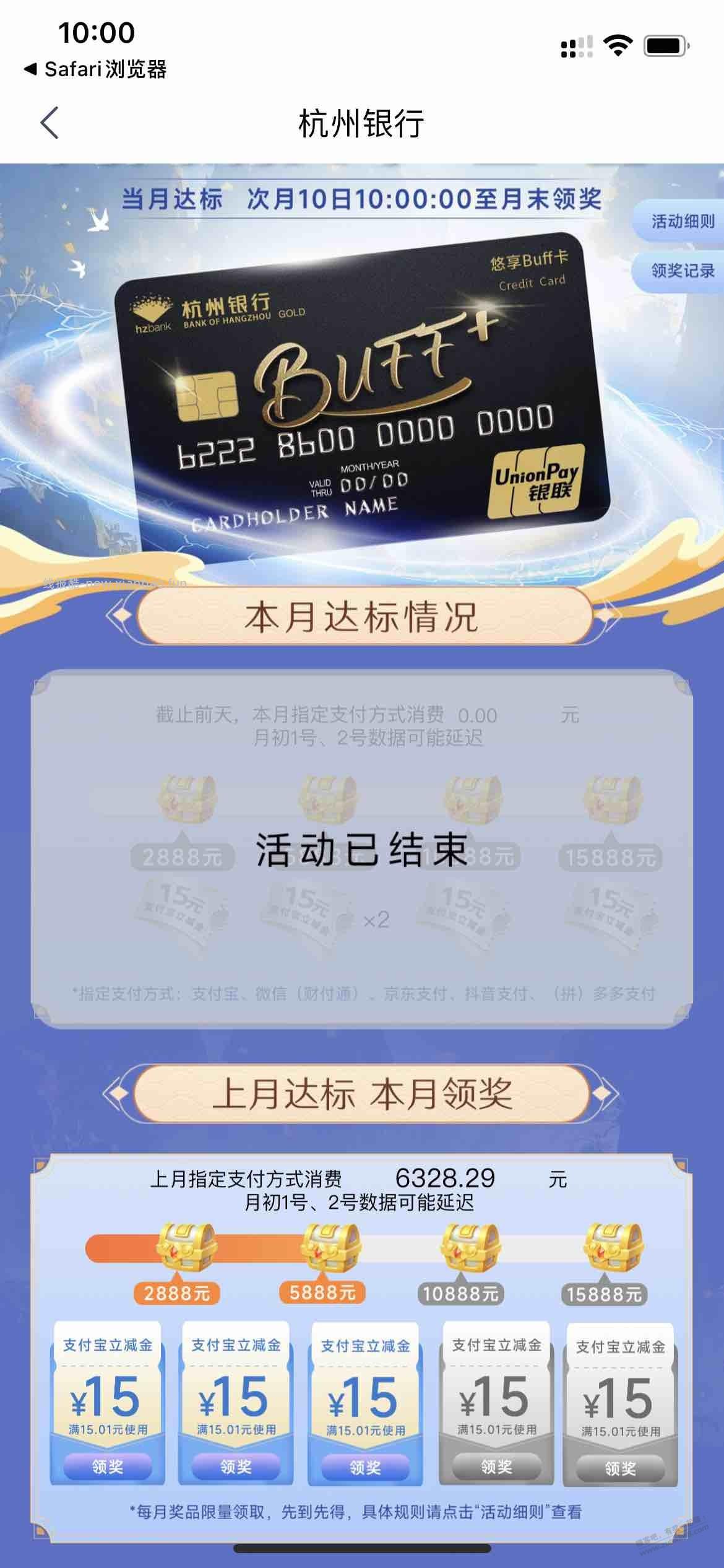 杭州银行xing/用卡几十元大毛可以领取了（如图） - 线报酷