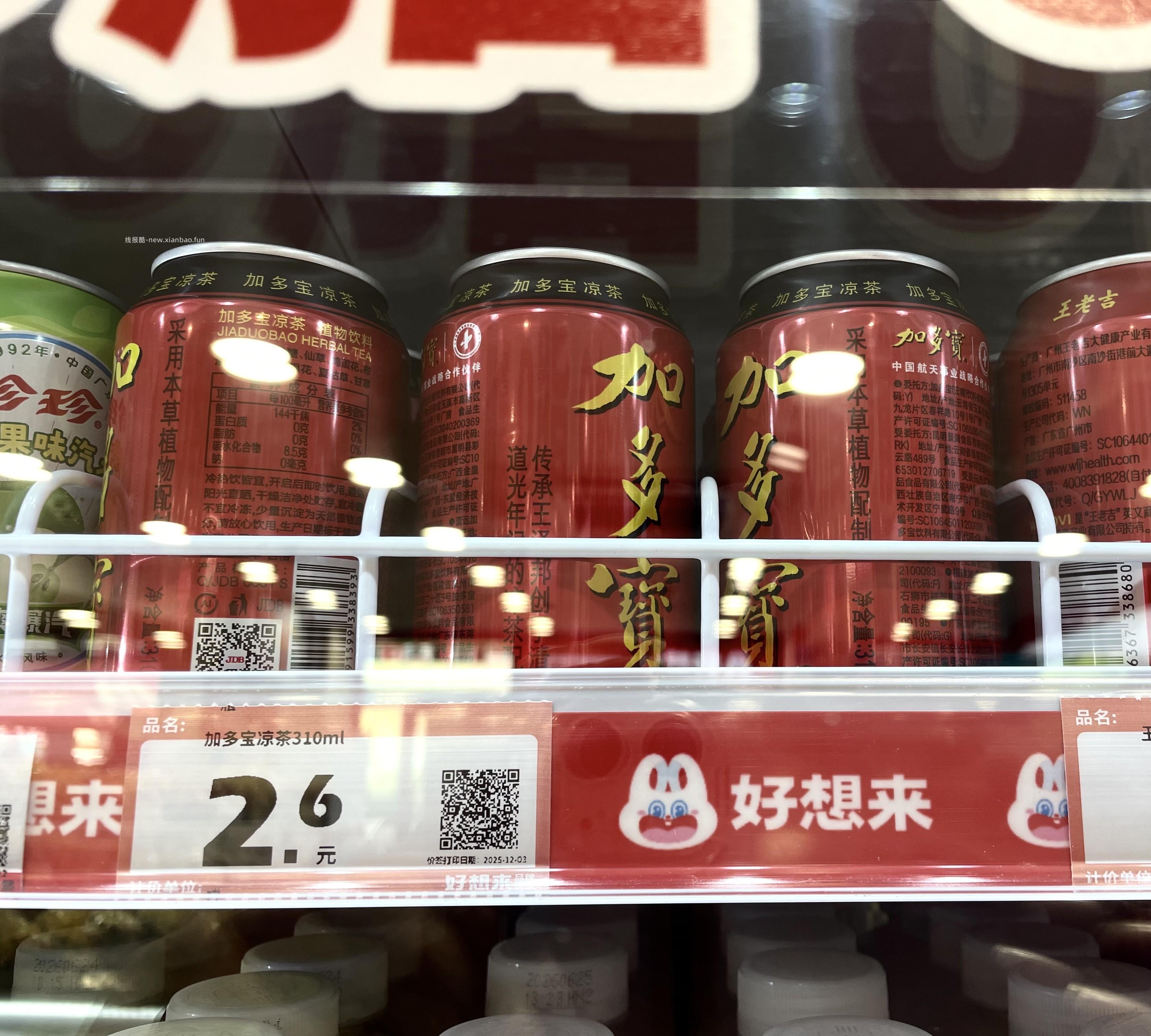 深工会 加多宝 搞定，4次毕业 - 线报酷