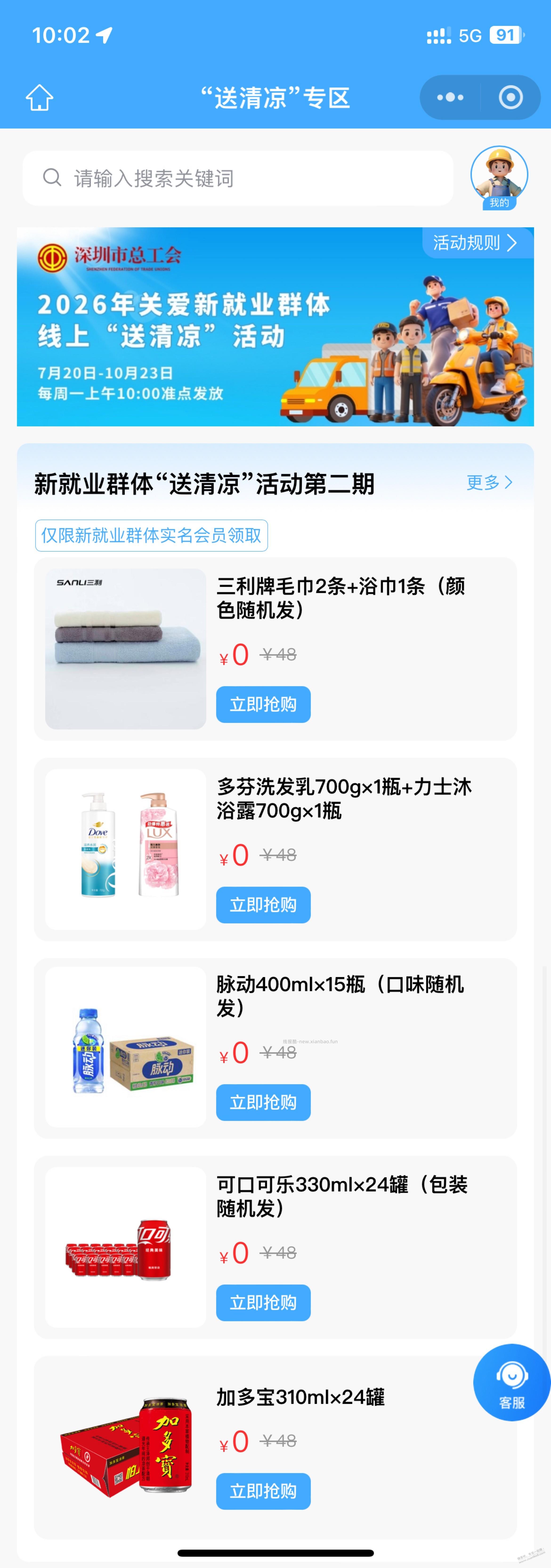 深工会 加多宝 搞定，4次毕业 - 线报酷