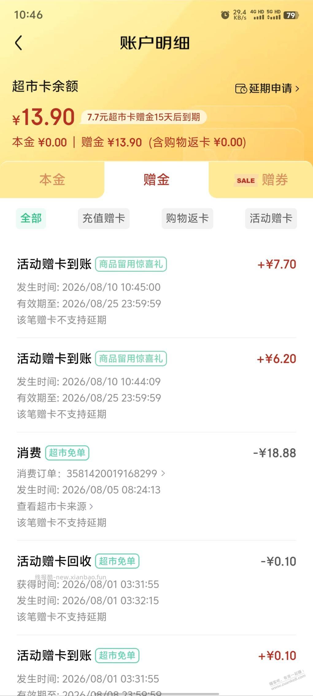 近7天京东买了东西的可以试试假退货 - 线报酷