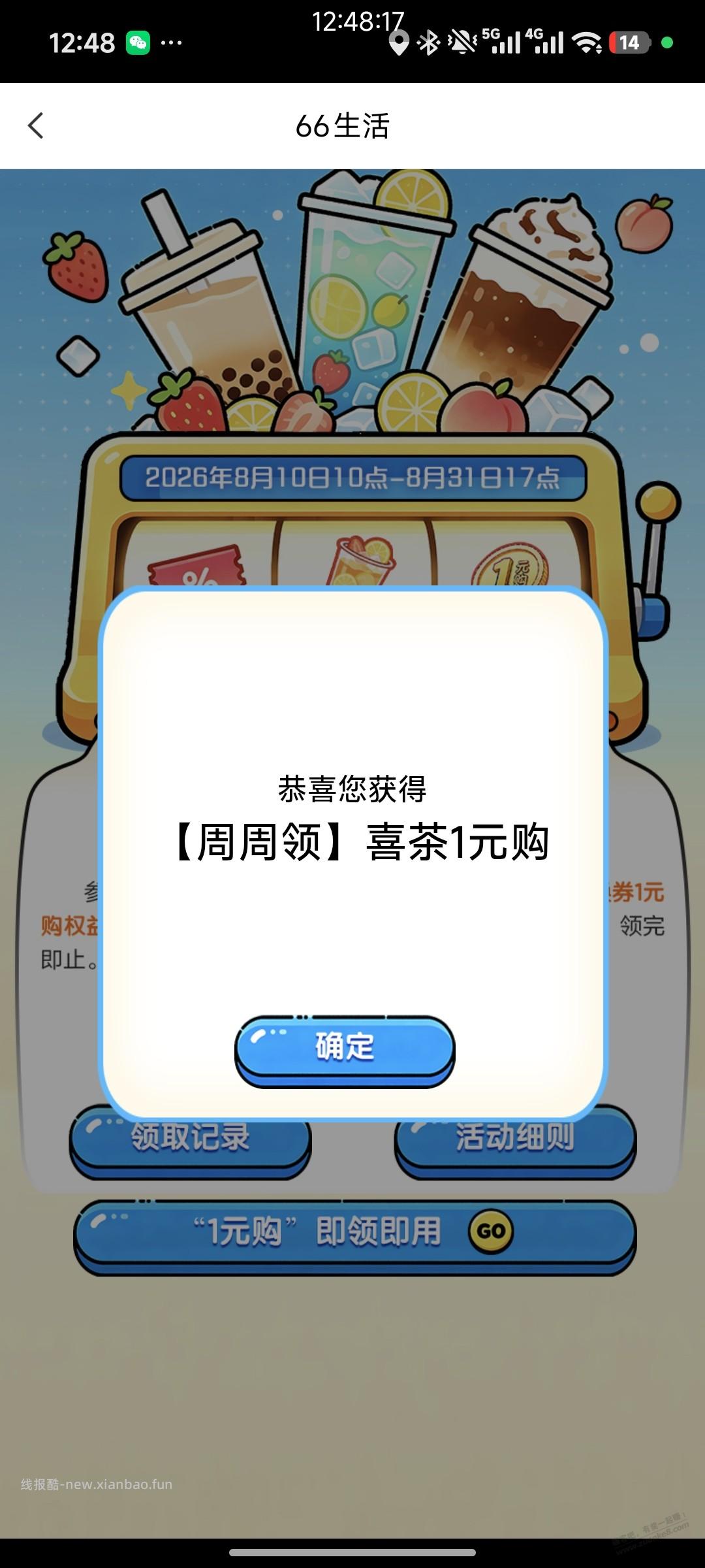浦发抽一元喝奶茶，有水 - 线报酷