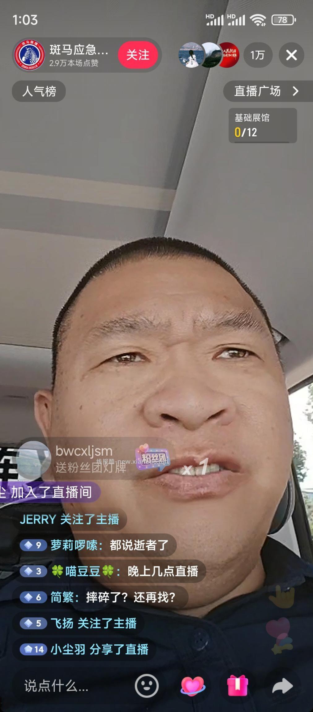 第一时间 - 线报酷