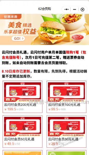 立减金好去处补货了 - 线报酷
