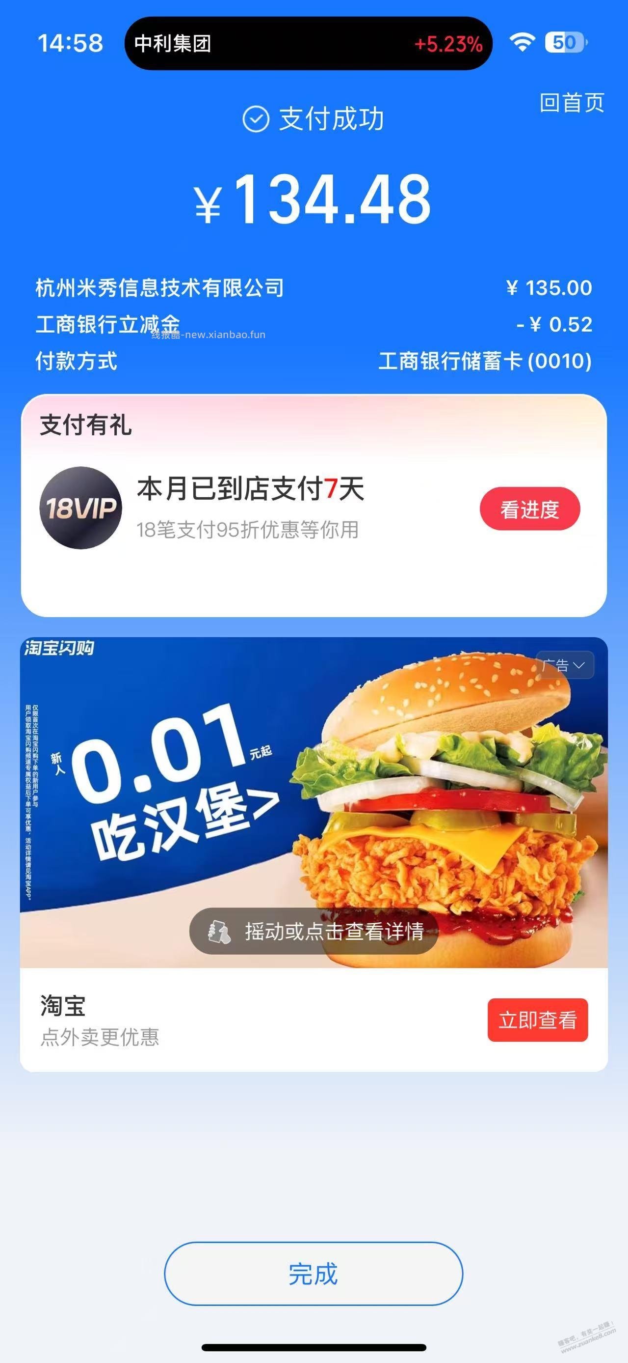 想念大家，又续了一年 - 线报酷