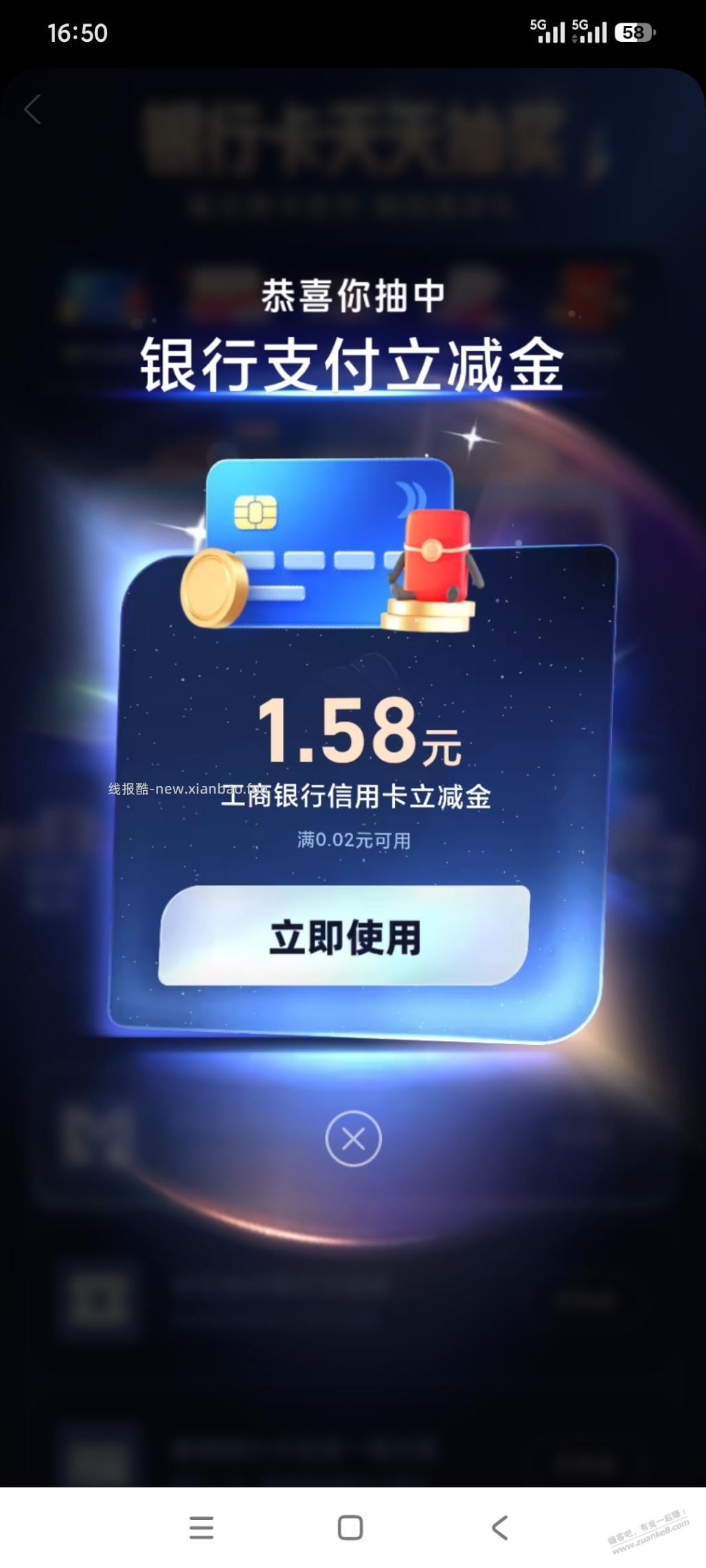 支付宝有水 - 线报酷