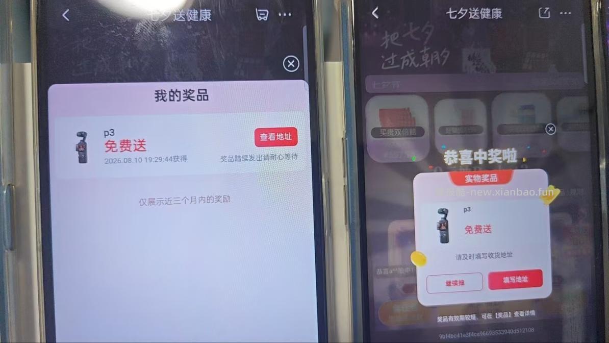 京东有水 - 线报酷