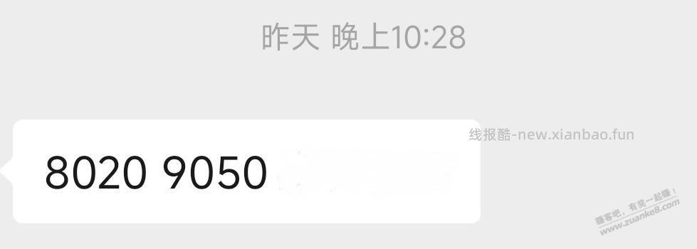 前几天京东秒送买的两台iPhone赚了400多 - 线报酷