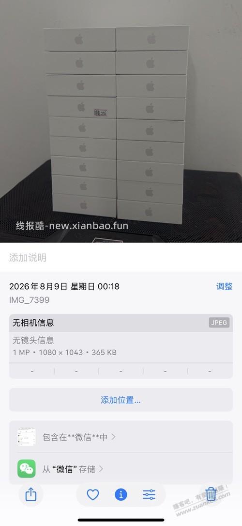 前几天京东秒送买的两台iPhone赚了400多 - 线报酷
