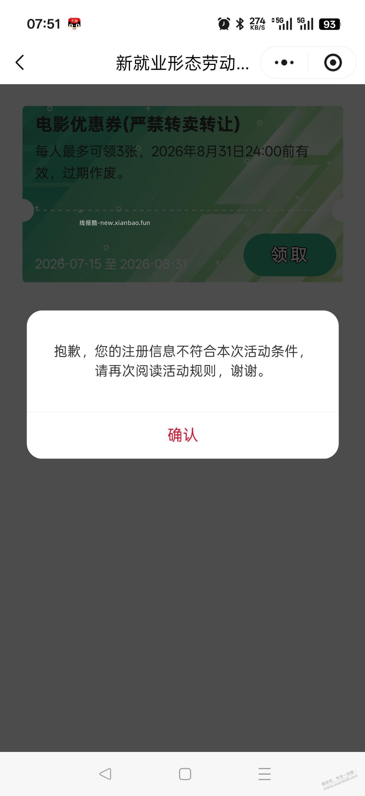 湖北工会为啥领不了？ - 线报酷