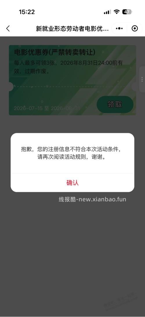 湖北工会 电影票券才是大毛 90+40 - 线报酷