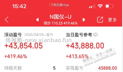 第一次中签的兴奋 - 线报酷