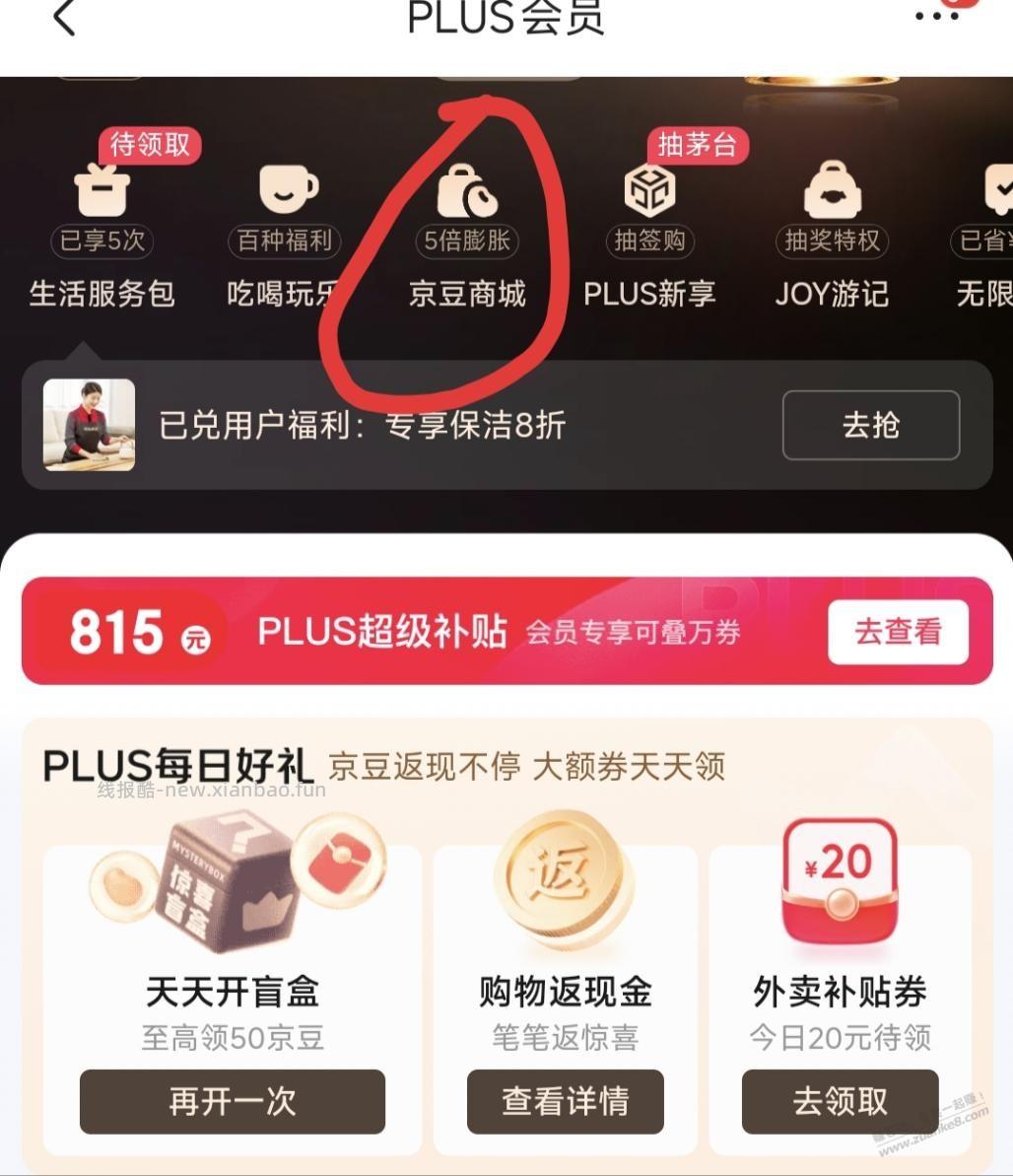 速度速度，秒送4-3叠加券 - 线报酷