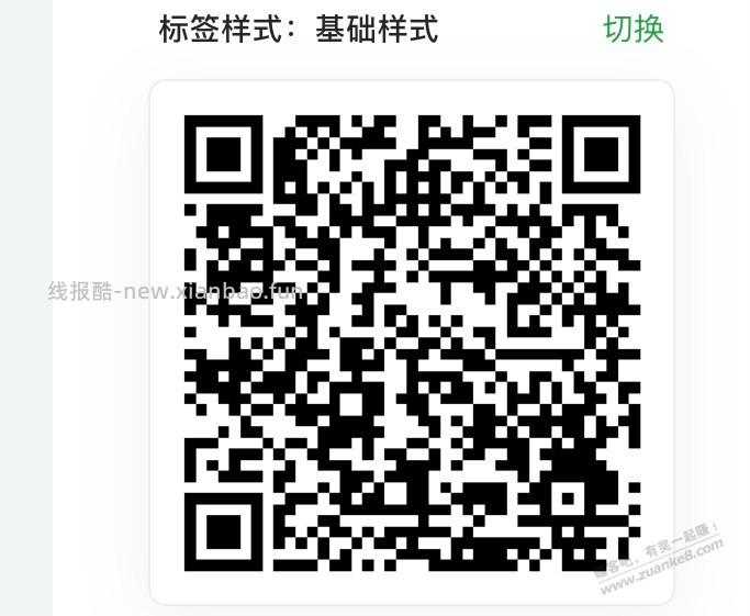 【招行】一网打尽基金体验金5×18888元～ - 线报酷