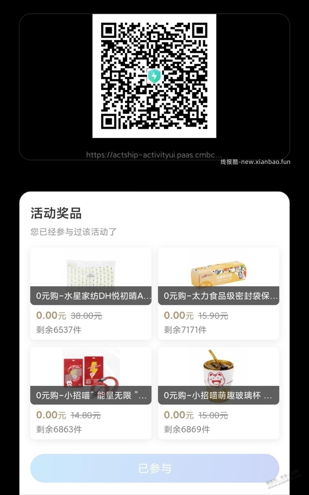 招行闪电贷客户，0元领一条1.2米的数据线。 - 线报酷
