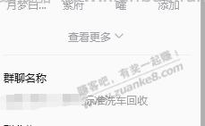 上次京东买洗衣液送的爱奇艺和京东洗车哪里处理的？ - 线报酷