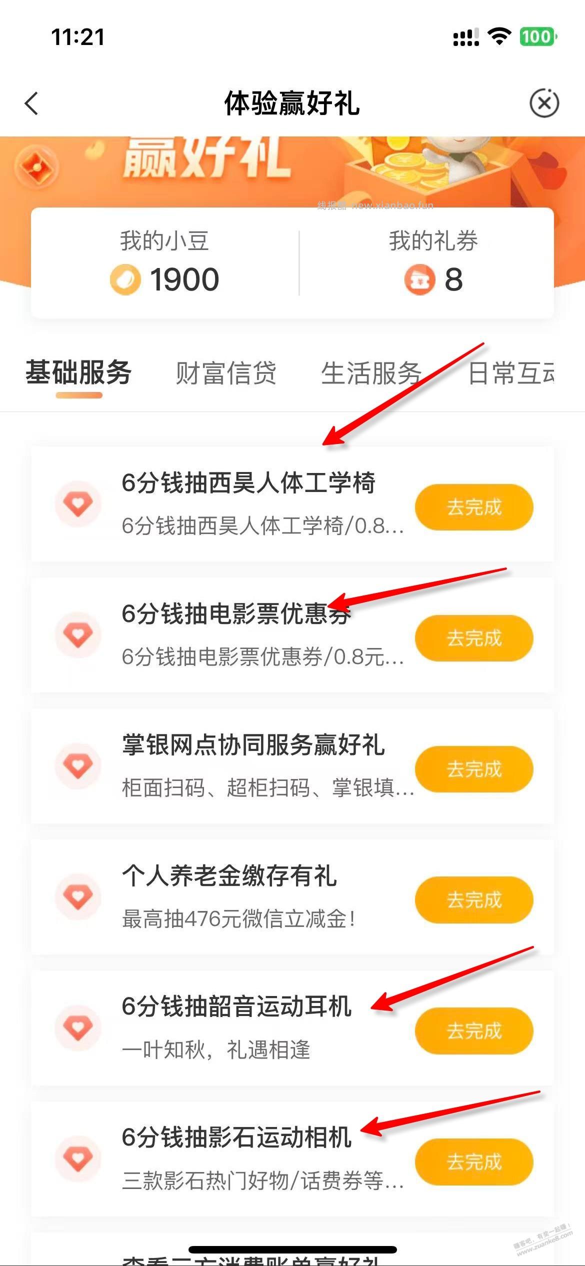 有时候觉得，农行，就是个奇葩 - 线报酷