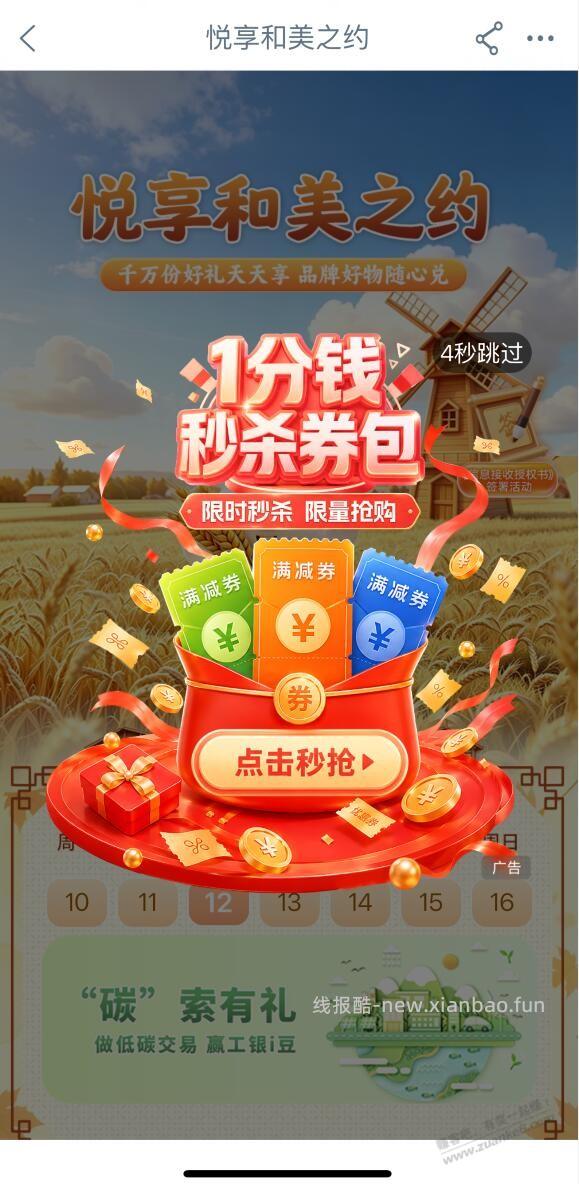 偶然发现一处大量无门槛快递券，有申通京东顺丰 - 线报酷