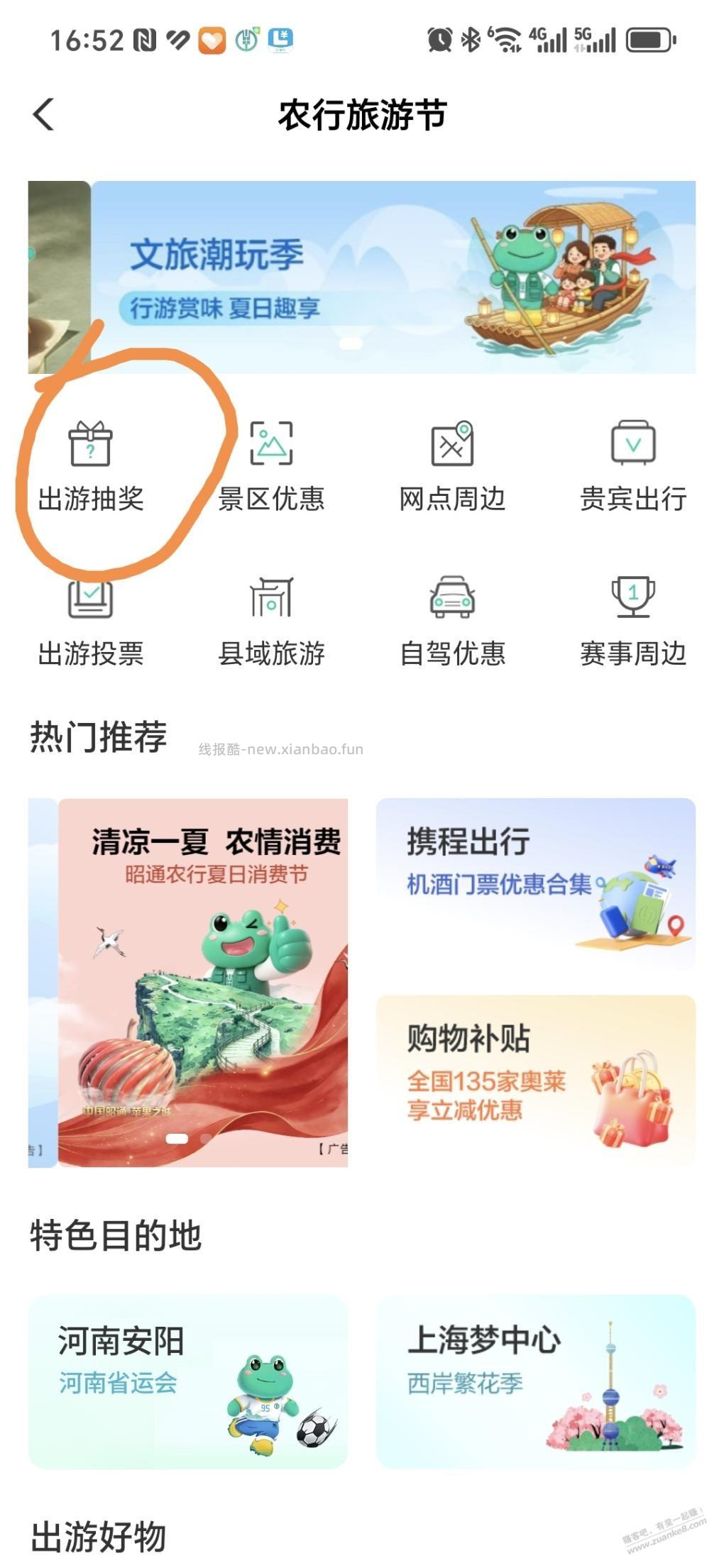 农行6毛钱 - 线报酷