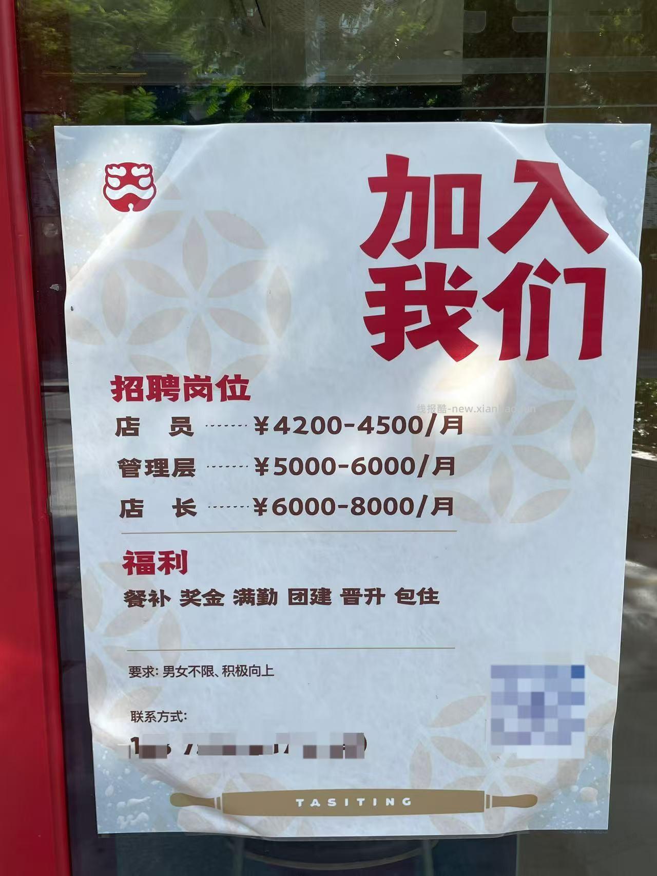 深圳工资 - 线报酷