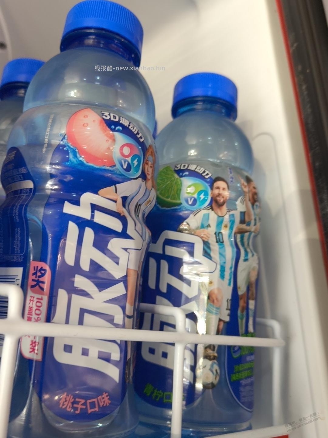 脉动扫瓶盖也有红包 - 线报酷