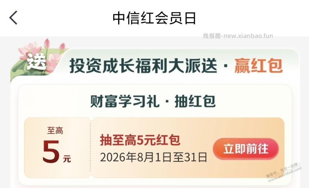 中信1元 - 线报酷