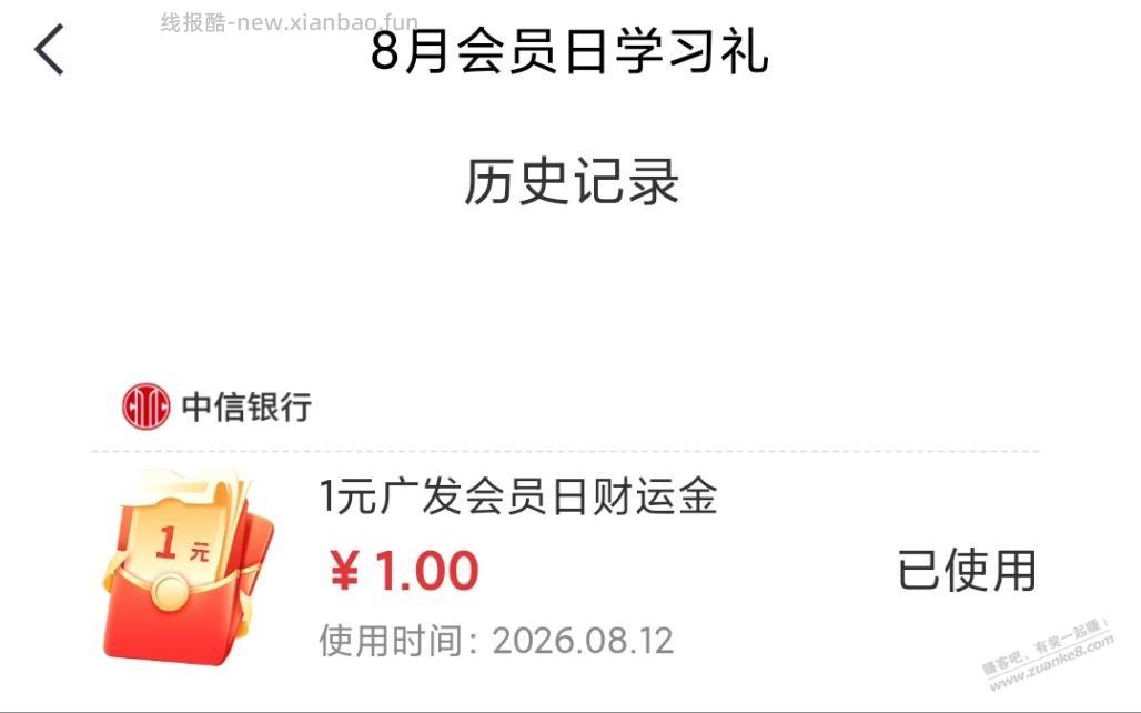 中信1元 - 线报酷