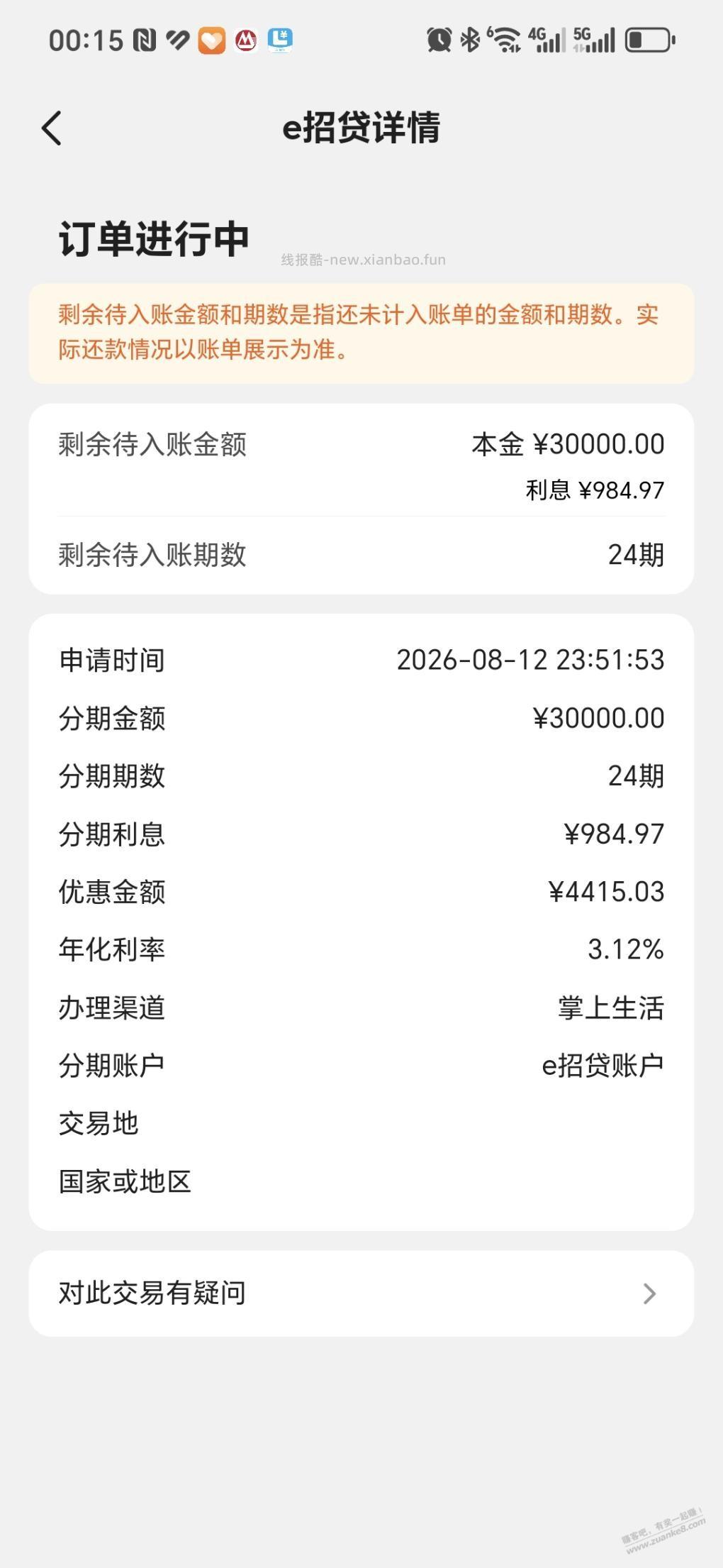 值不值？ - 线报酷
