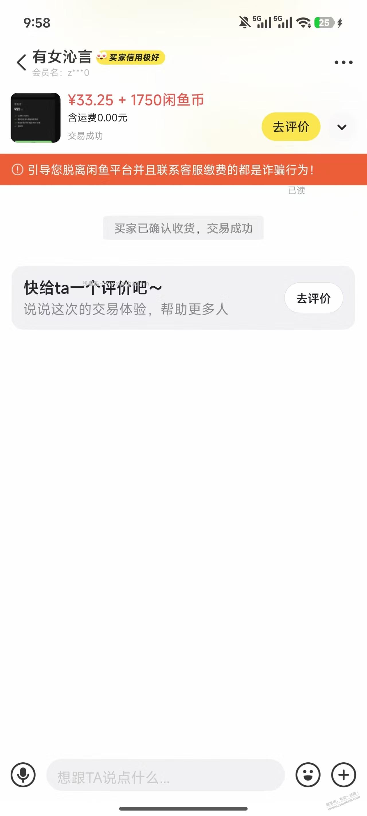 前面帖子发出来不合适，云闪付60毛 - 线报酷