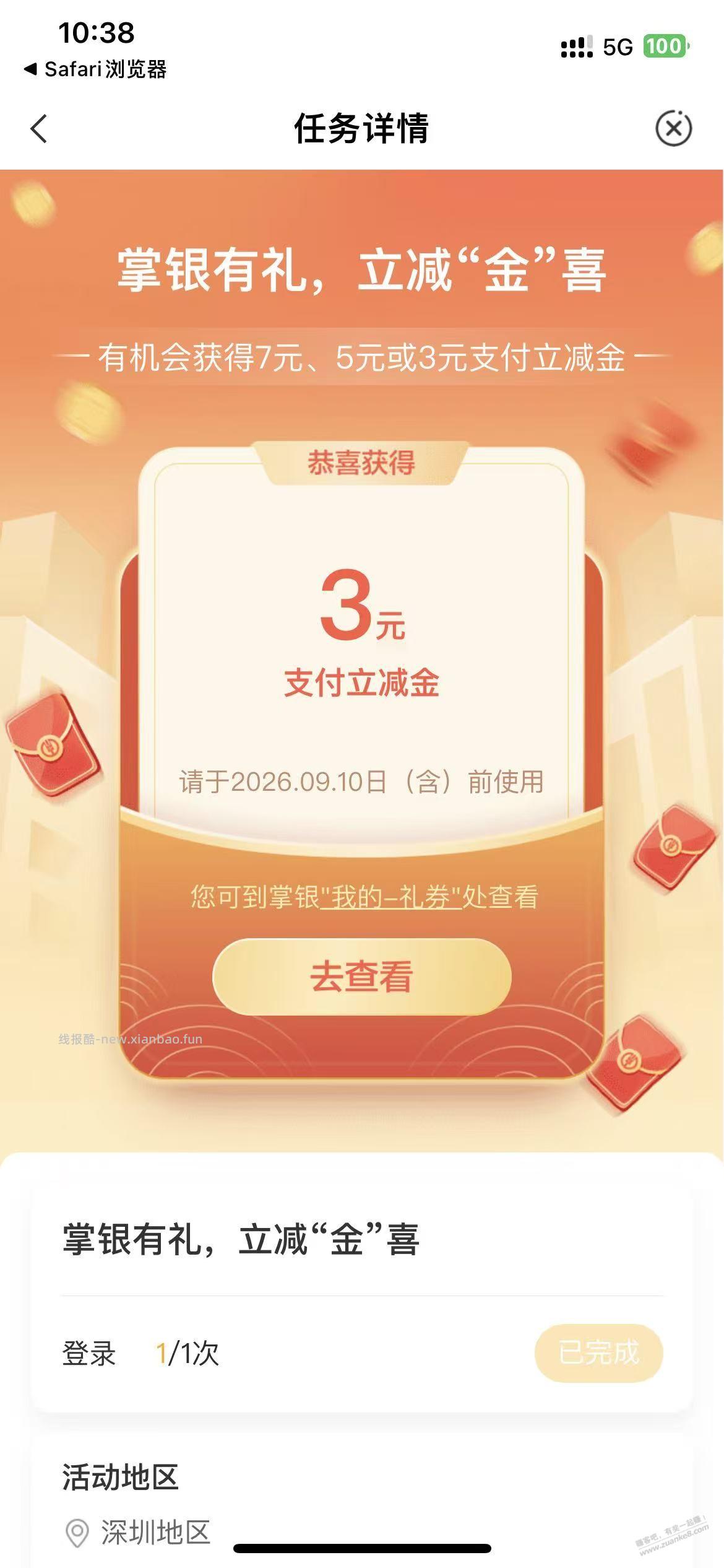 农行 有水，抽到 3 - 线报酷
