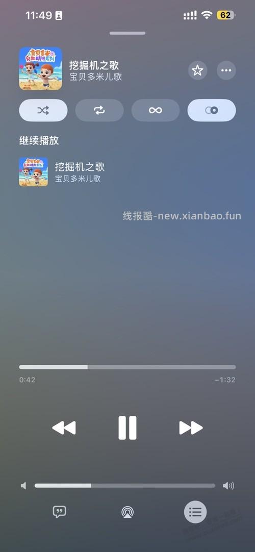 最新版ios真的听不明白 我想循环播放一首歌 都不知道咋弄 - 线报酷
