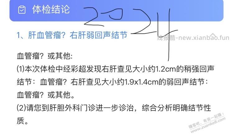 有gemini的帮我问问ai体检报告 - 线报酷