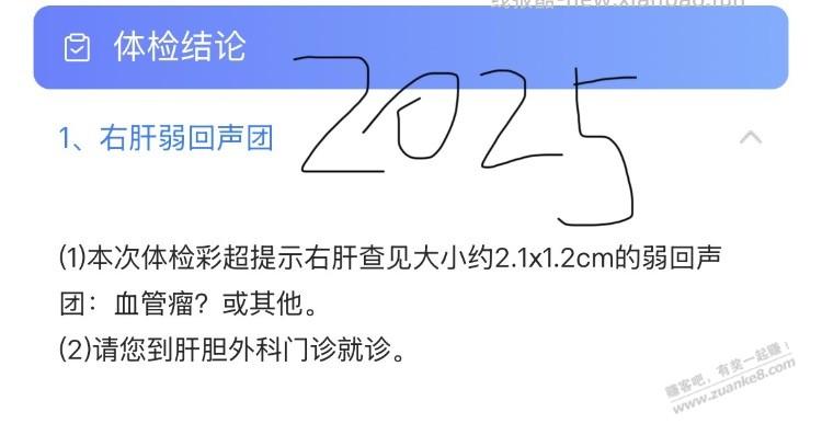 有gemini的帮我问问ai体检报告 - 线报酷