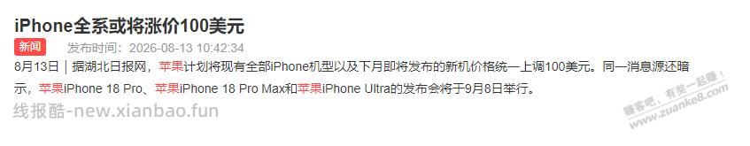 苹果17RPO 256的，7300自用合适吗？ - 线报酷