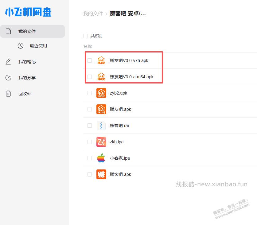 赚友吧3.0，来啦~ - 线报酷