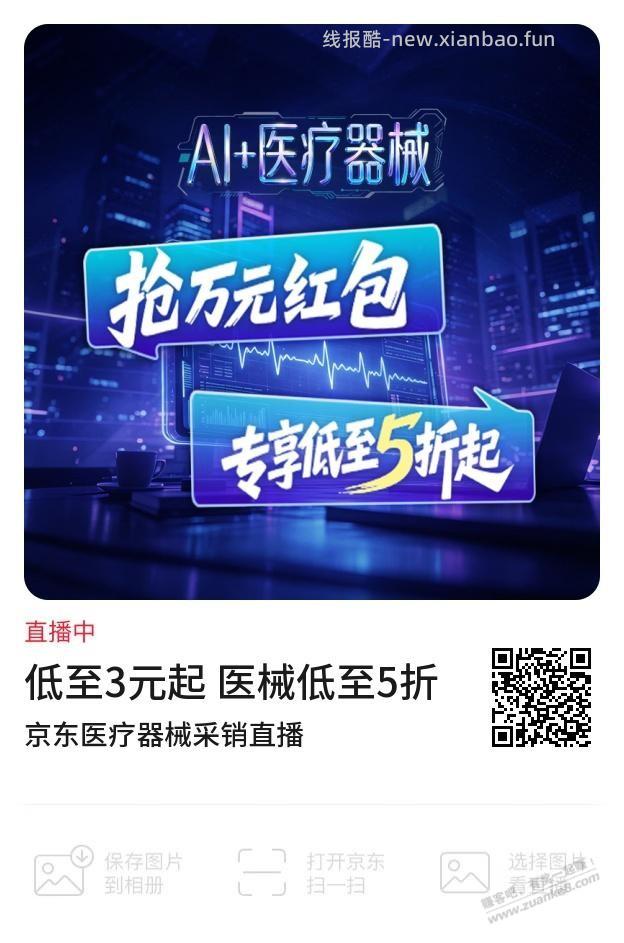 京东儿童牙膏0撸4件，或者牙刷0撸 - 线报酷