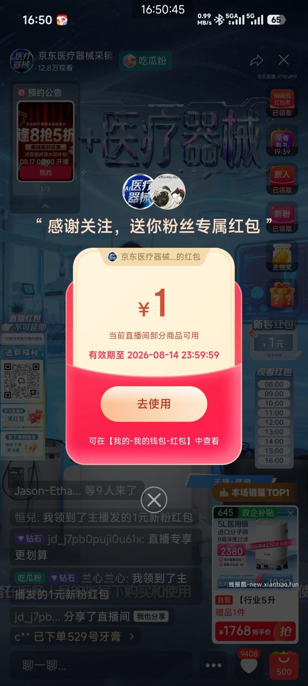 京东儿童牙膏0撸4件，或者牙刷0撸 - 线报酷