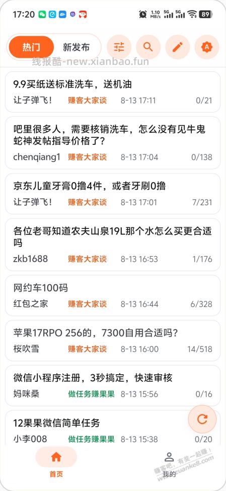 赚友吧3.0，来啦~ - 线报酷