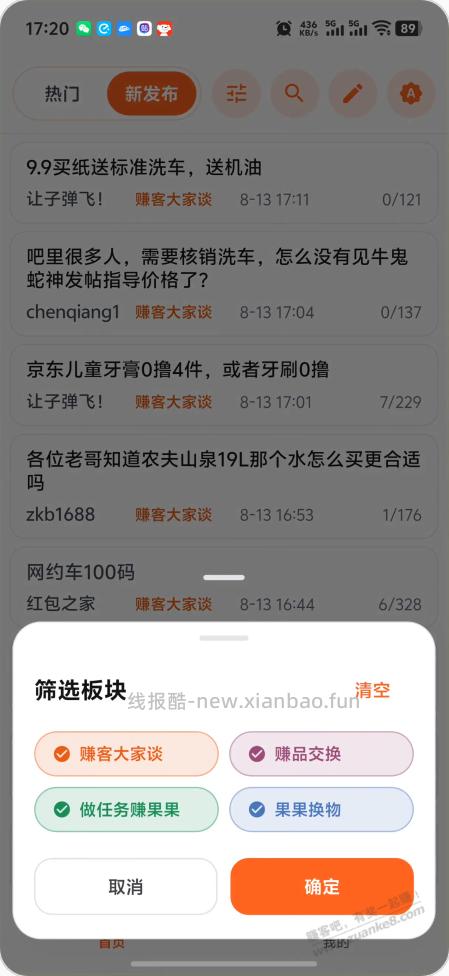 赚友吧3.0，来啦~ - 线报酷