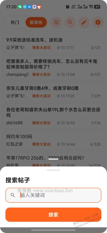 赚友吧3.0，来啦~ - 线报酷