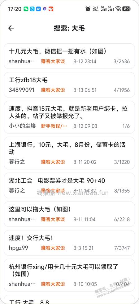 赚友吧3.0，来啦~ - 线报酷