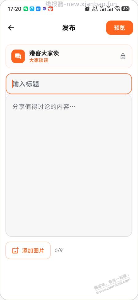 赚友吧3.0，来啦~ - 线报酷