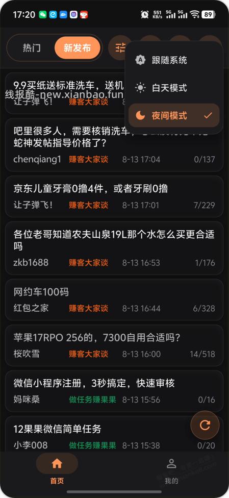 赚友吧3.0，来啦~ - 线报酷