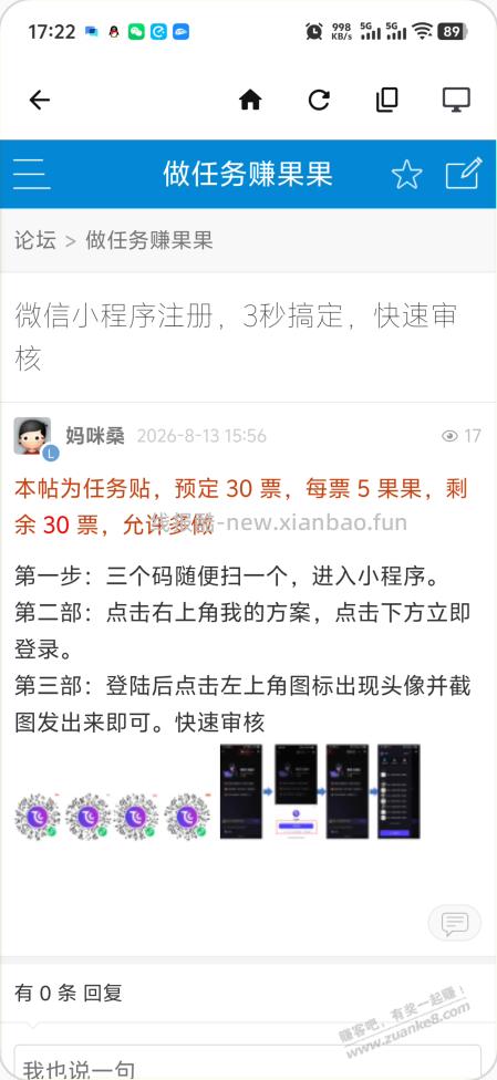 赚友吧3.0，来啦~ - 线报酷